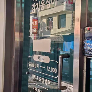 감나무집 리뷰 사진