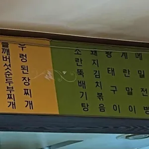 김북순 큰남비집 리뷰 사진