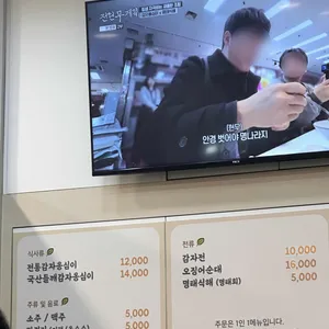 신토불이감자옹심이 리뷰 사진