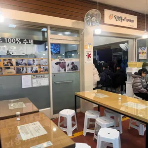 신토불이감자옹심이 대표 사진