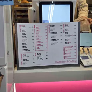 로띠번 리뷰 사진