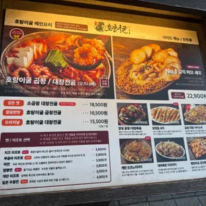 호랑이굴 리뷰 사진