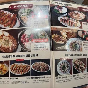 호랑이굴 리뷰 사진