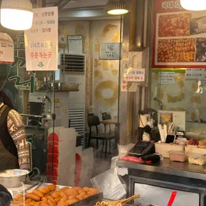 코끼리분식 대표 사진