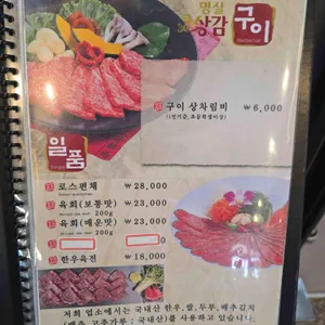 상주축협 명실상감한우홍보테마타운 리뷰 사진