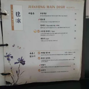 찌엔용 리뷰 사진