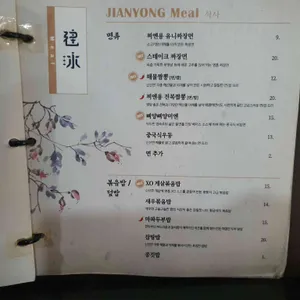 찌엔용 리뷰 사진