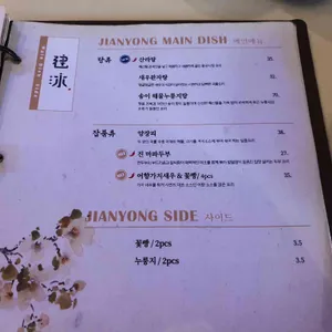 찌엔용 리뷰 사진