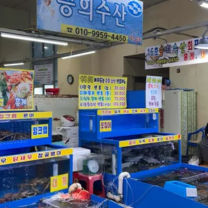 청호활어회센터 리뷰 사진