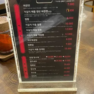 자갈치해물짬뽕 리뷰 사진