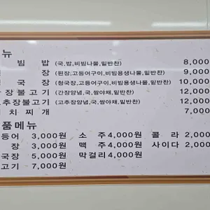 밥정 리뷰 사진