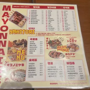 마요네즈 리뷰 사진