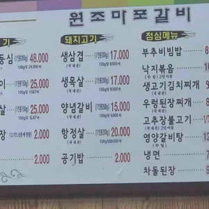원조마포참숯불갈비 리뷰 사진