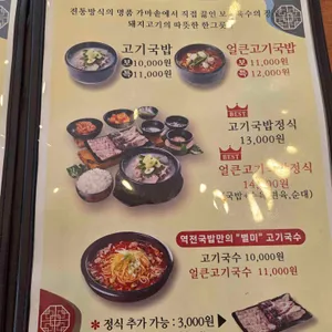 역전국밥 리뷰 사진