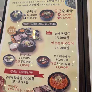 역전국밥 리뷰 사진