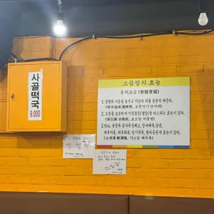 곱돌이와삼순이 리뷰 사진