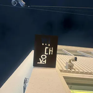 정대씨 리뷰 사진