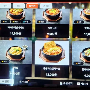 역전할머니맥주 리뷰 사진