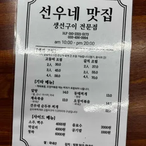 선우네맛집 리뷰 사진