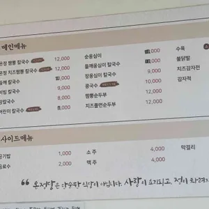 온정당 리뷰 사진