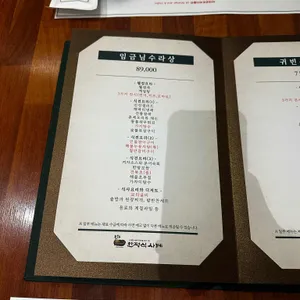 한정식사계 리뷰 사진