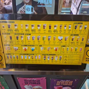 컴포즈커피 리뷰 사진