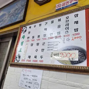 풍성원 리뷰 사진