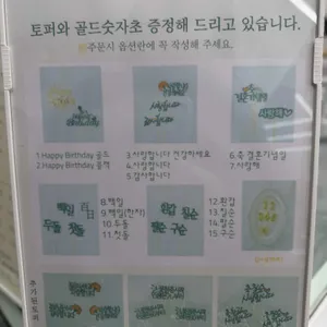 소담인플라워케이크 리뷰 사진