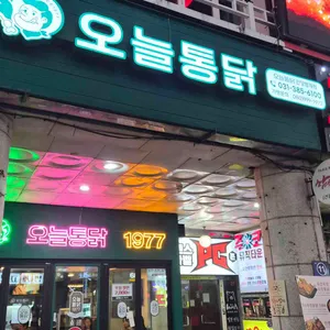 오늘통닭 대표 사진