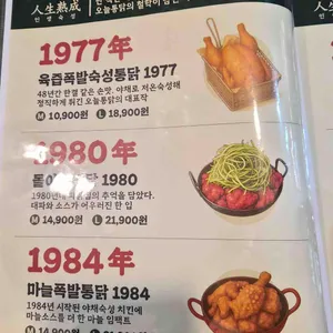 오늘통닭 리뷰 사진