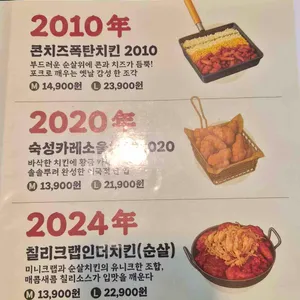오늘통닭 리뷰 사진