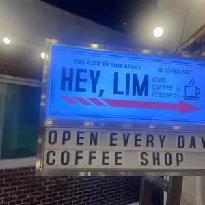 헤이림 대표 사진