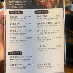 전원숯불 리뷰 사진