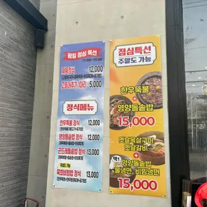 전원숯불 리뷰 사진