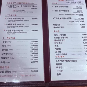 도장골한우삼겹 리뷰 사진