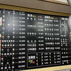 동북꼬치구이 리뷰 사진