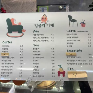 밀물리 리뷰 사진