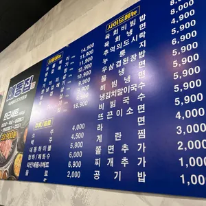 내동집 리뷰 사진