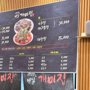 연일개미집 리뷰 사진