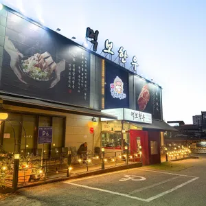 먹보한우 리뷰 사진