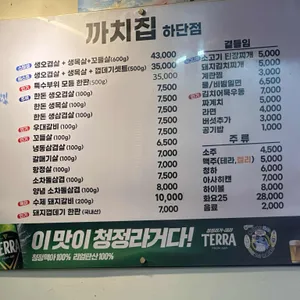 하단맛집 까치생숯불구이 리뷰 사진