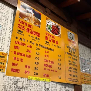 양푼애등갈비 리뷰 사진