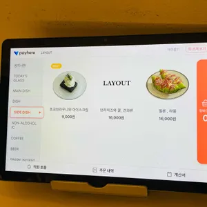 레이아웃 리뷰 사진