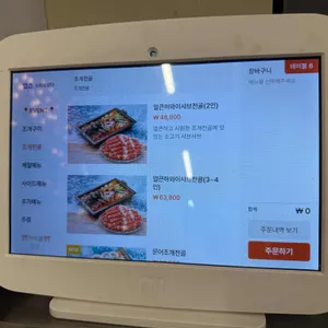 하와이조개 리뷰 사진