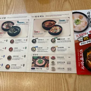 육수당 리뷰 사진