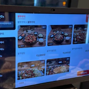 돗가비불쭈꾸미 리뷰 사진