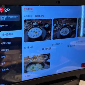 돗가비불쭈꾸미 리뷰 사진