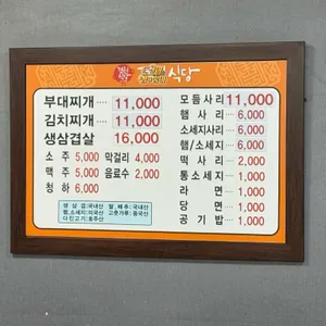 경원식당 리뷰 사진