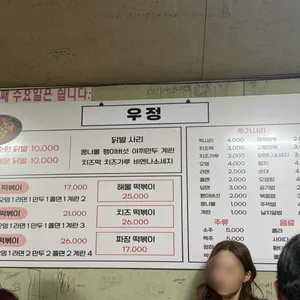 우정 리뷰 사진