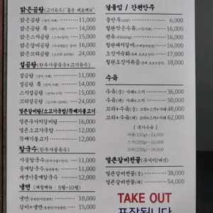 홍윤곰탕 리뷰 사진